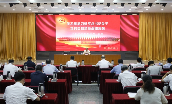 國務院國資委黨委召開理論學習中心組集體學習會 深入學習貫徹習近平總書記關于黨的建設重要思想 切實將國資央企打造成堪當時代重任的大國重器